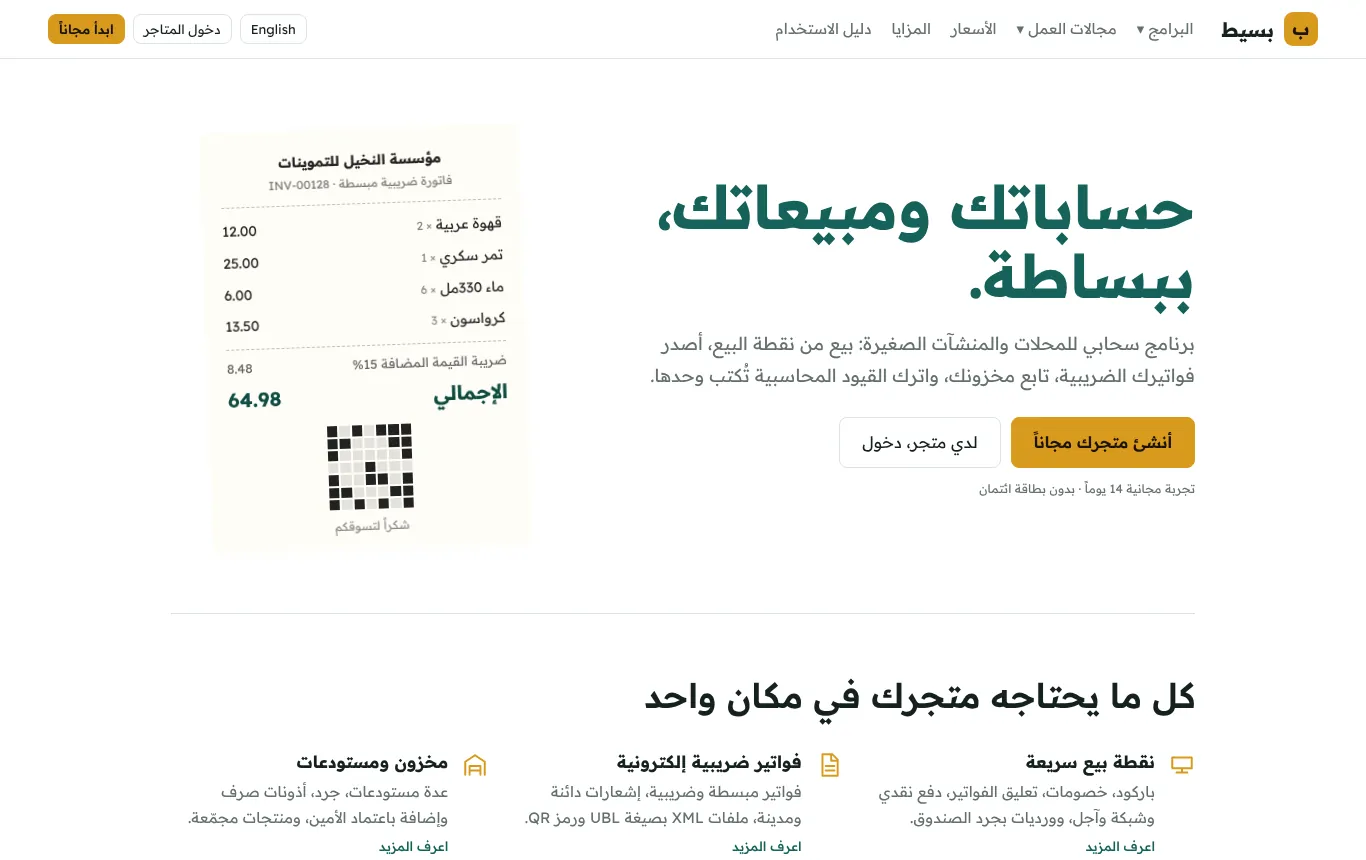 بسيط، صورة 1 من 5