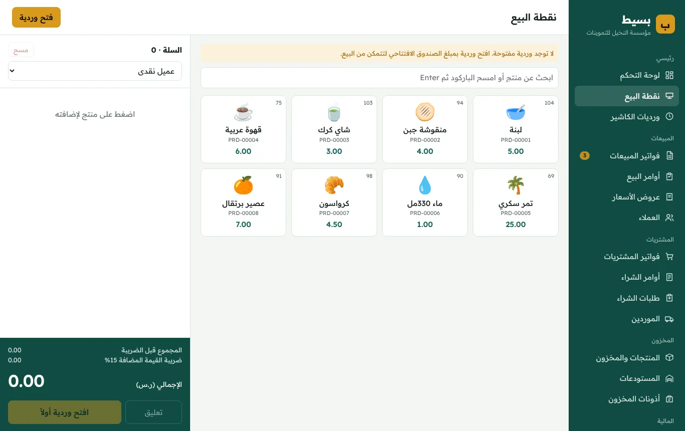 بسيط، صورة 3 من 5
