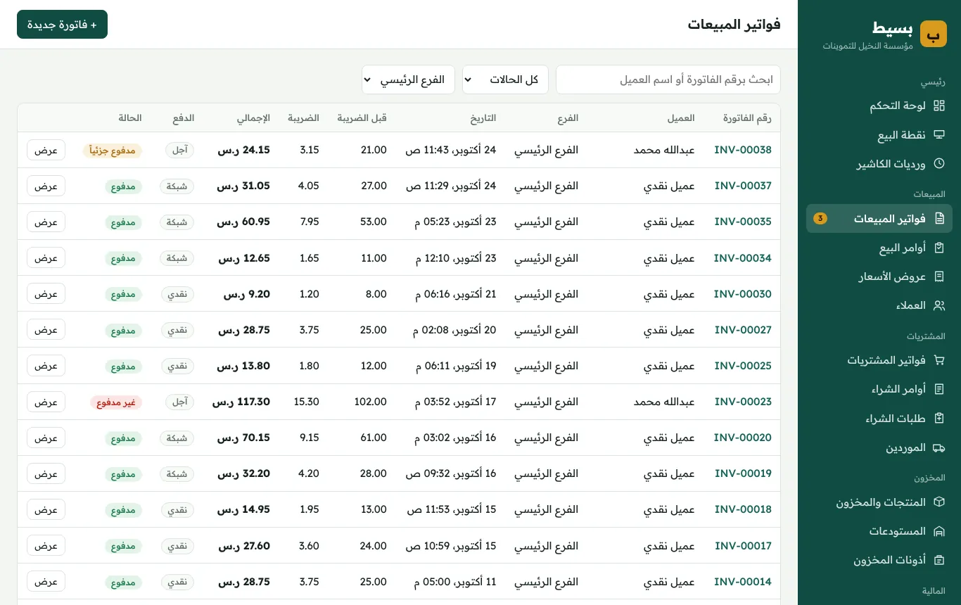 بسيط، صورة 4 من 5