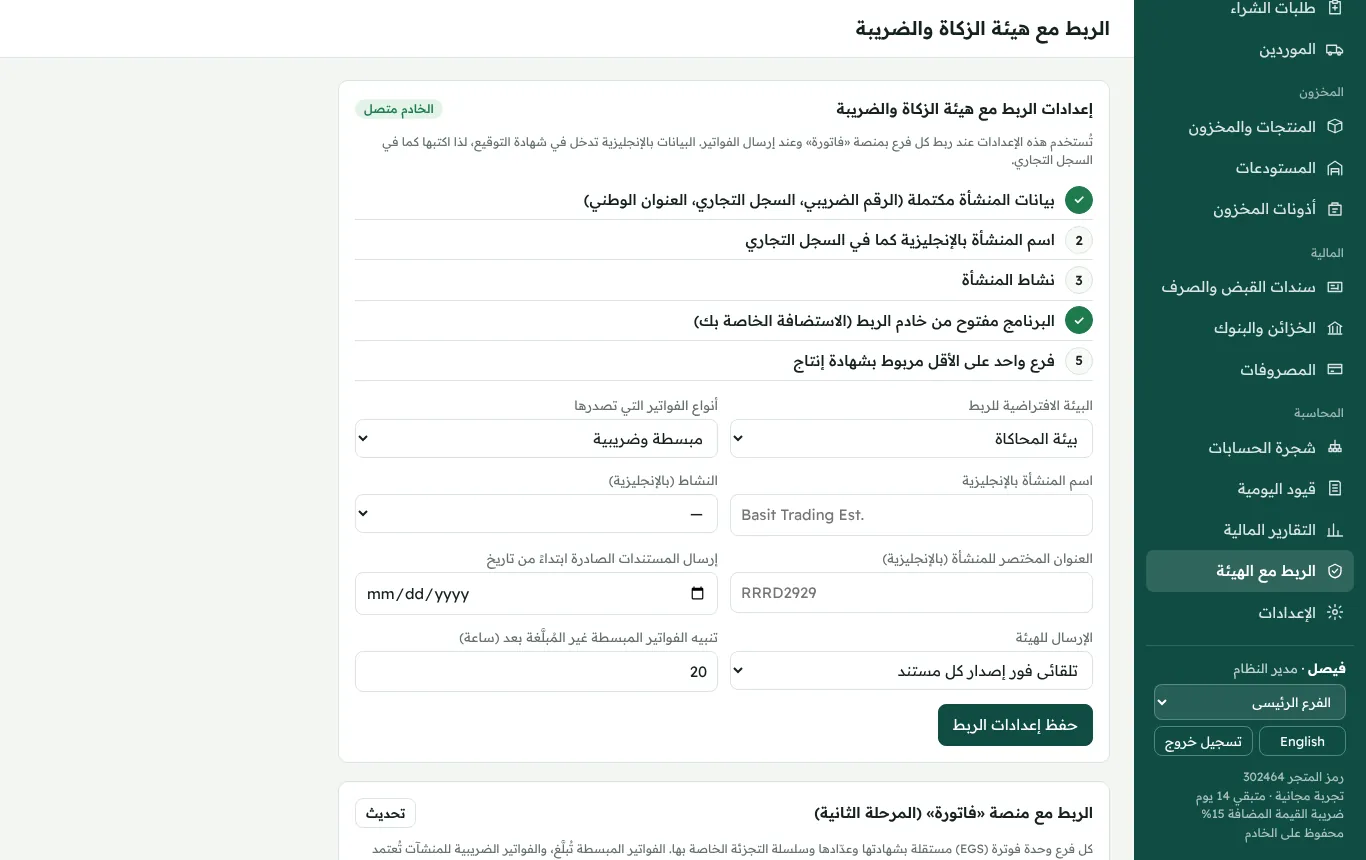 بسيط، صورة 5 من 5