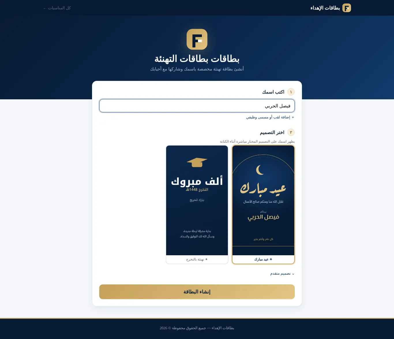 صانع البطاقات، صورة 1 من 4