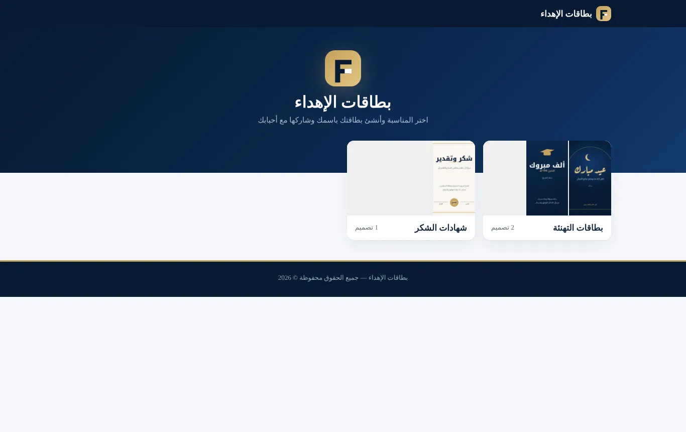صانع البطاقات، صورة 3 من 4