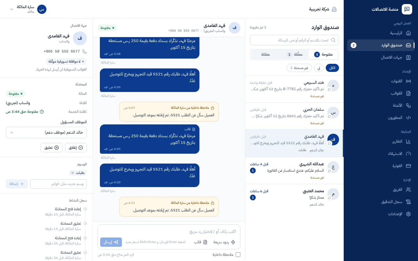 منصة اتصالات الأعمال، صورة 1 من 4