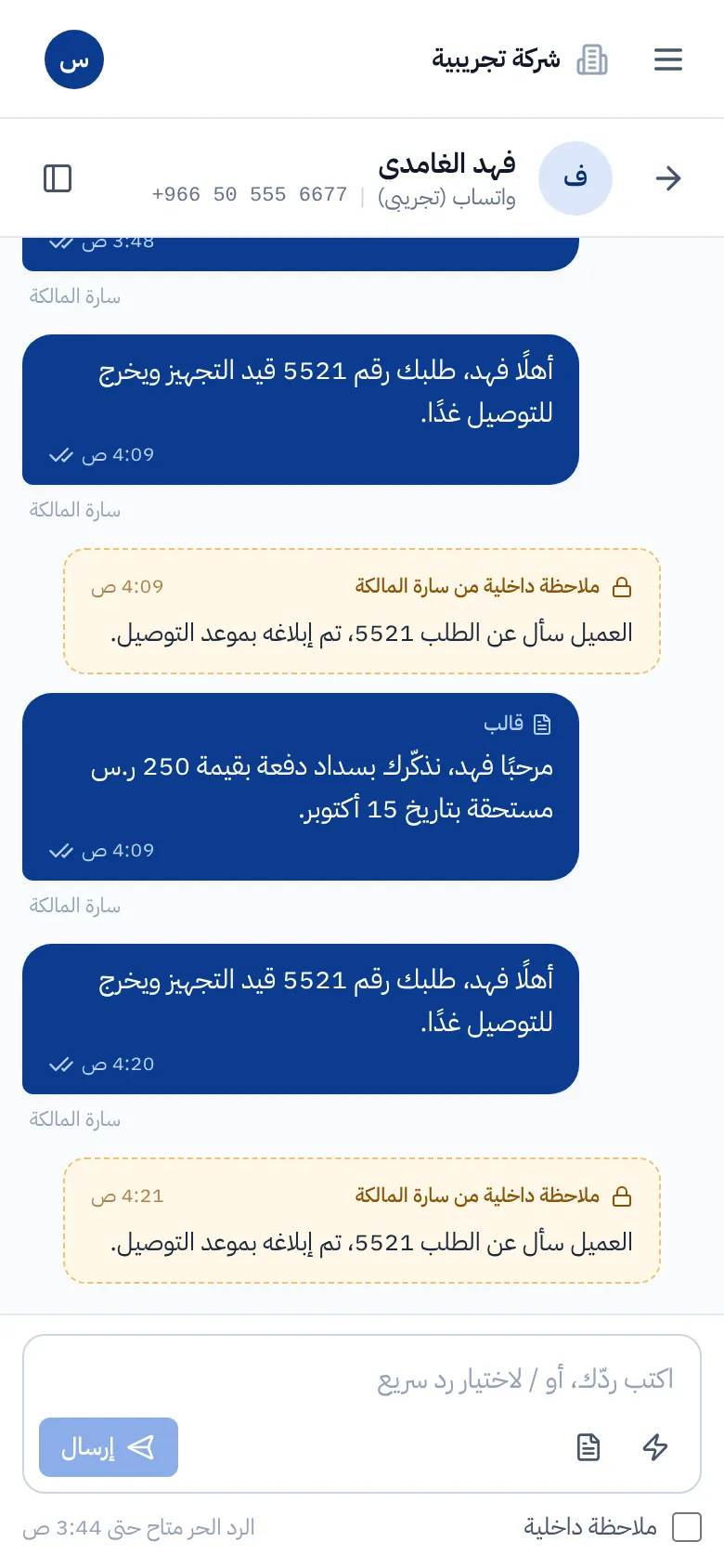 منصة اتصالات الأعمال، صورة 4 من 4