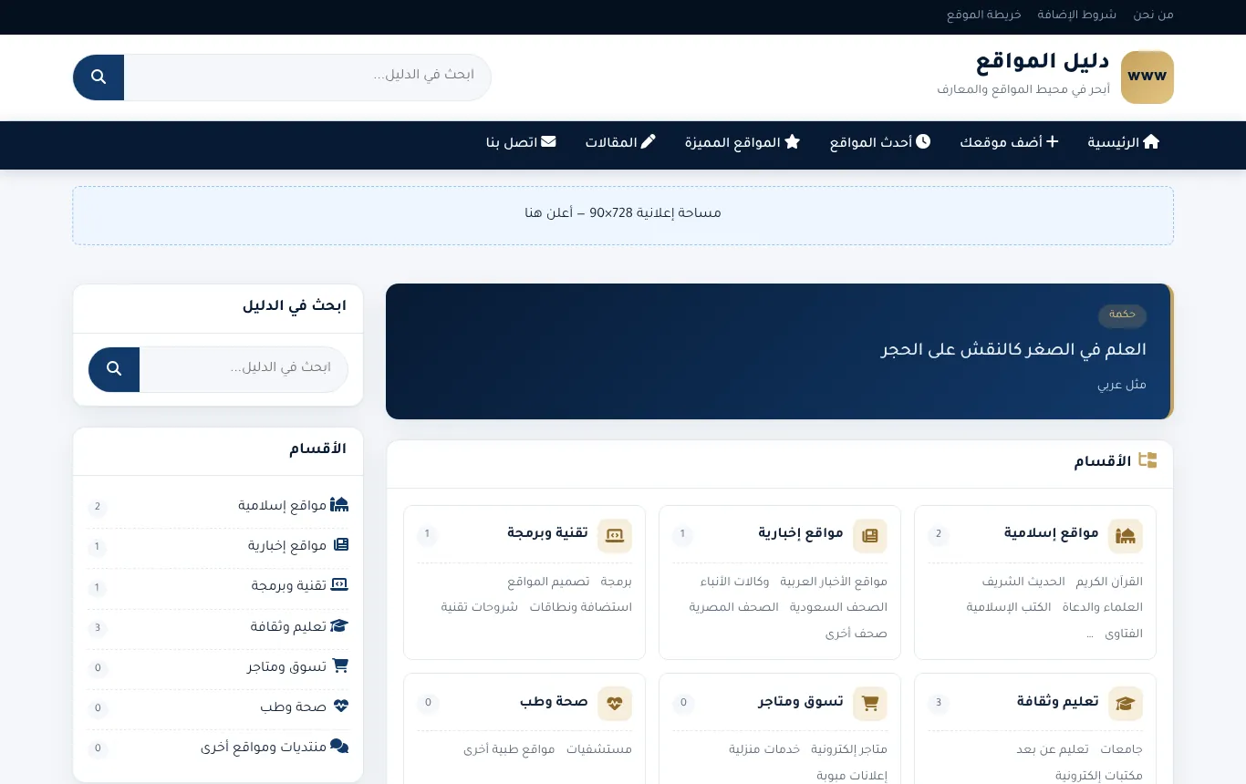 دليل المواقع، صورة 1 من 3