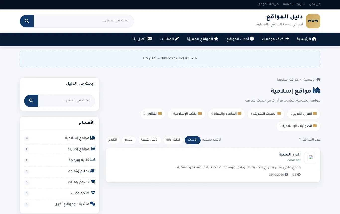 دليل المواقع، صورة 3 من 3