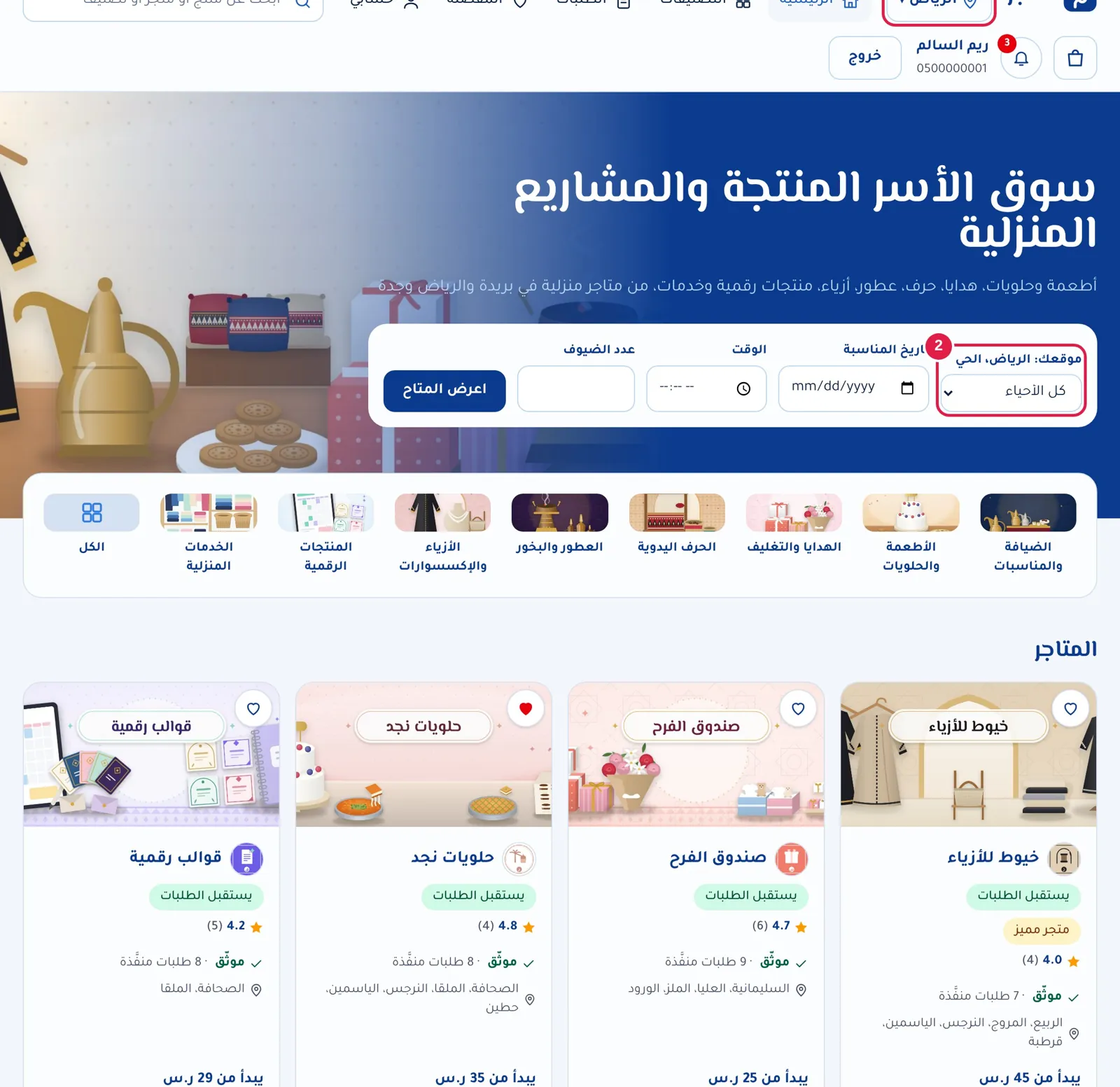 منصة متاجر، صورة 1 من 3