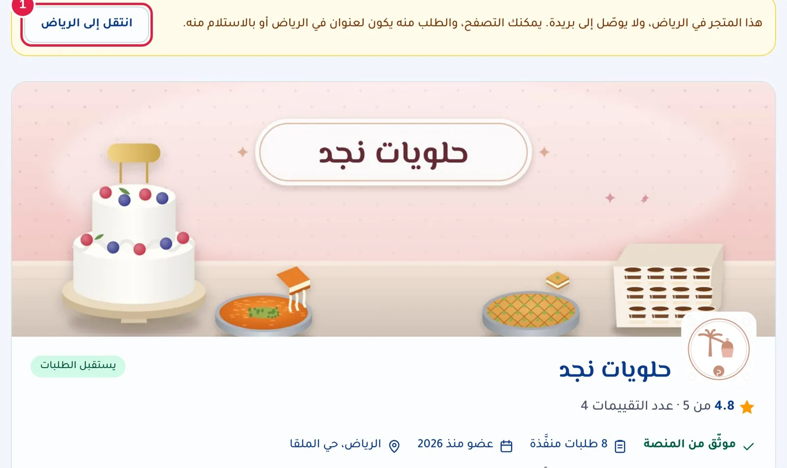 منصة متاجر، صورة 2 من 3