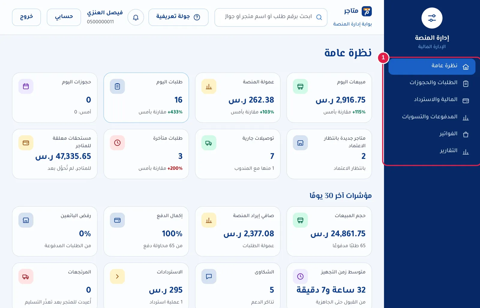 منصة متاجر، صورة 3 من 3