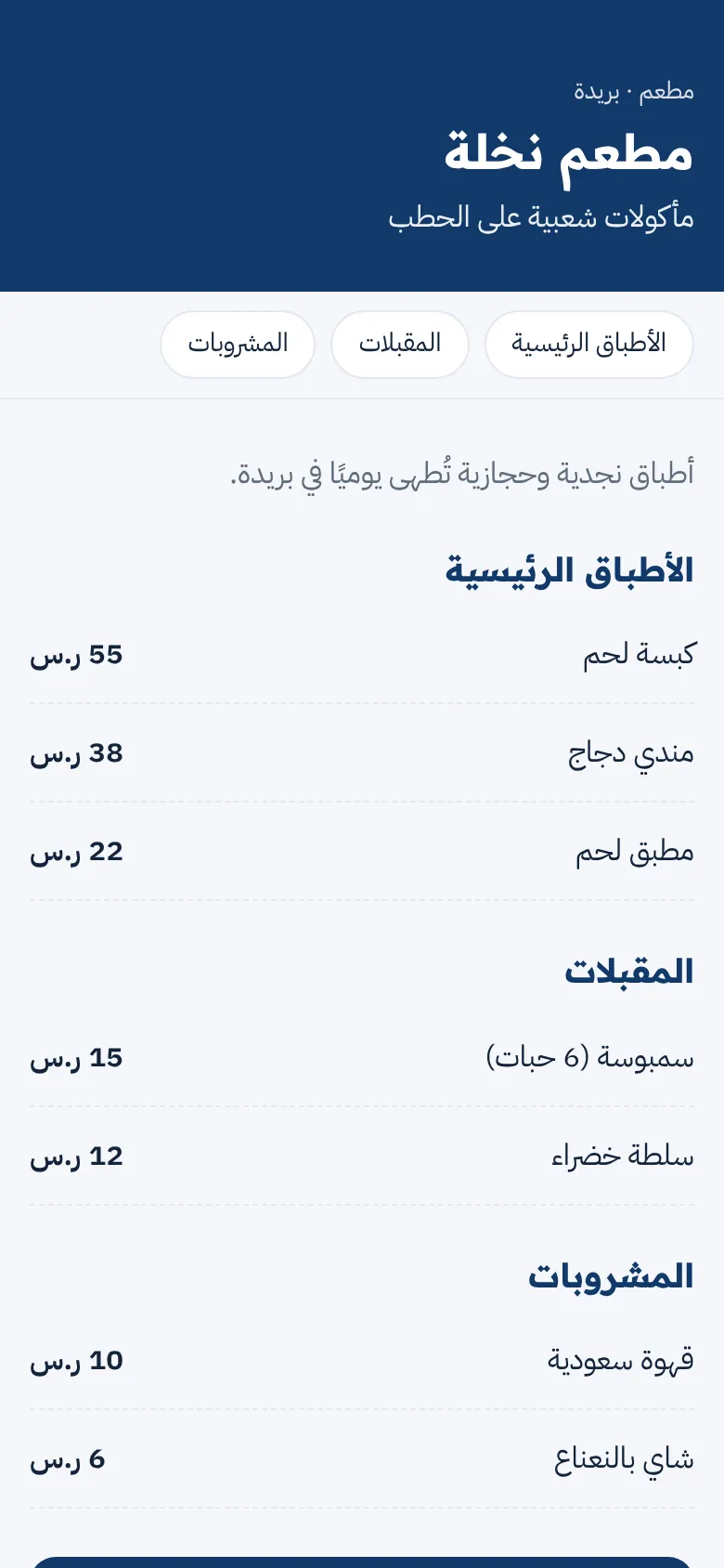 صفحات QR، صورة 1 من 3