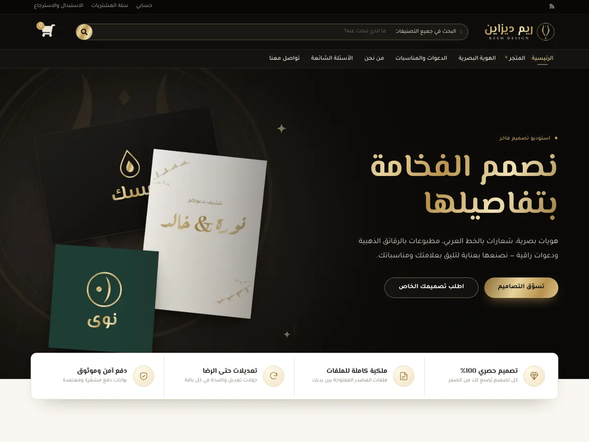 ريم ديزاين، صورة 1 من 5