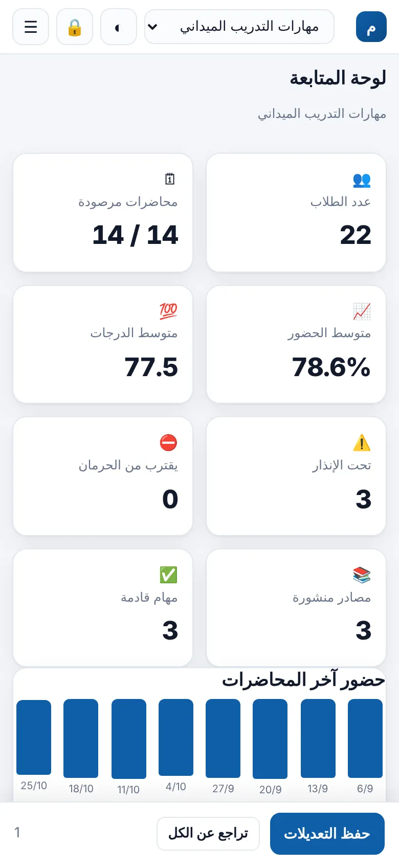 منصة التدريب، صورة 1 من 3