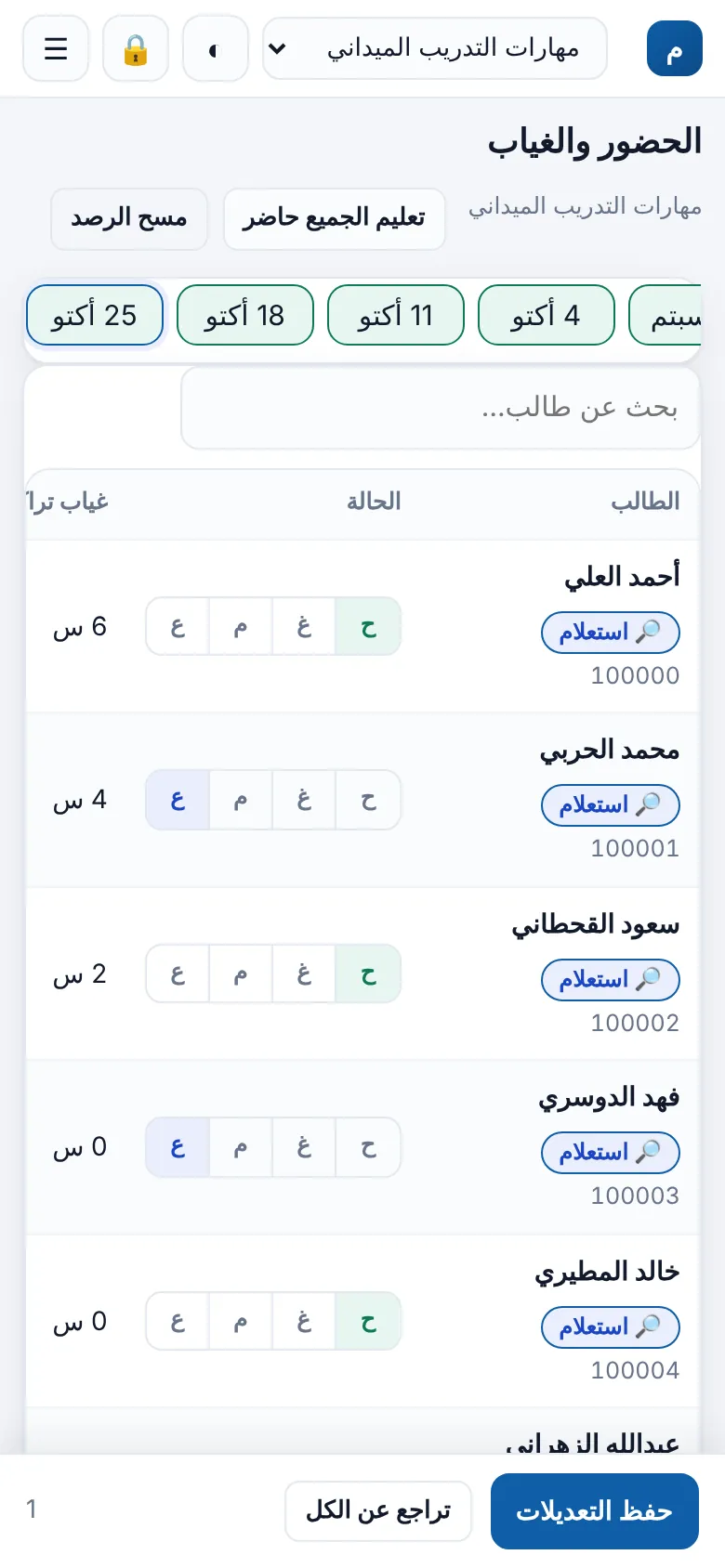 منصة التدريب، صورة 2 من 3