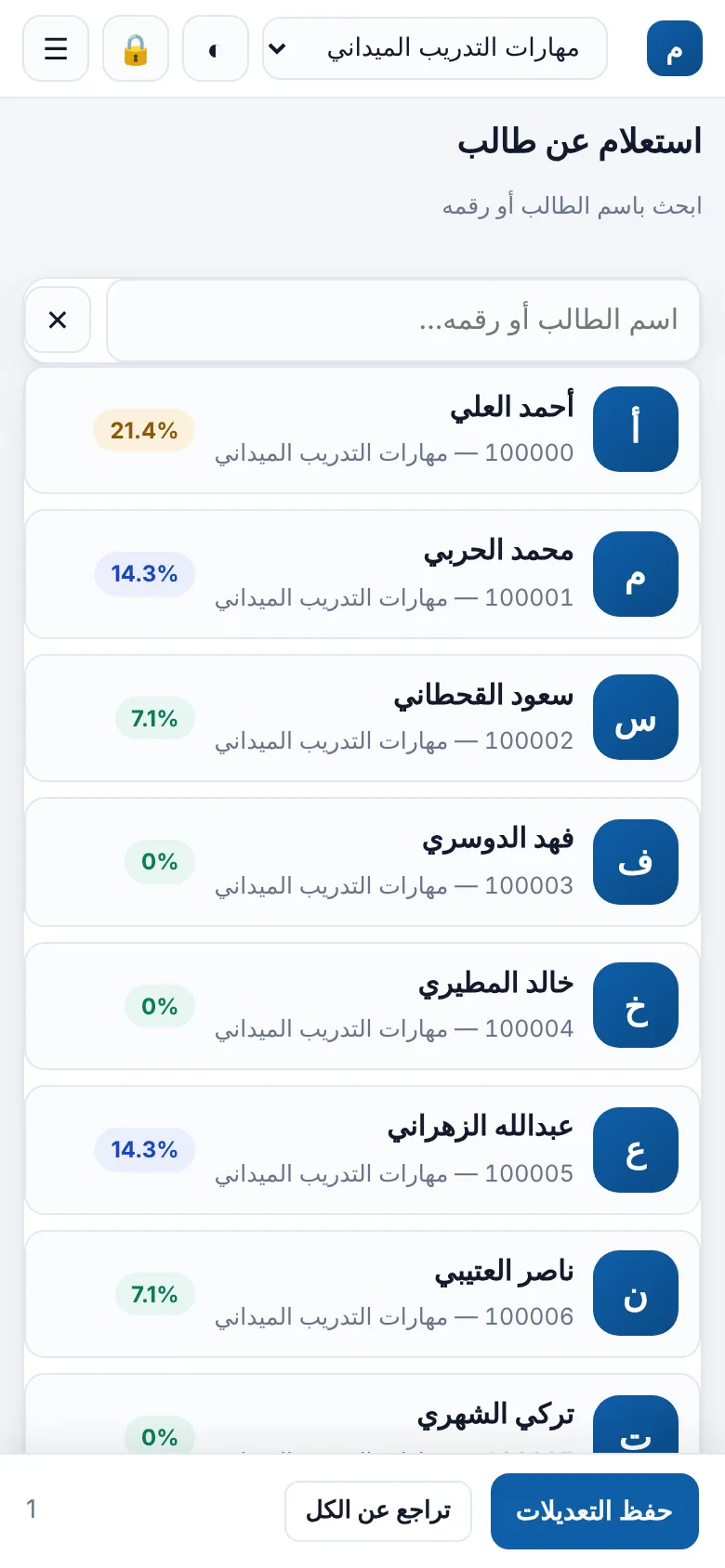 منصة التدريب، صورة 3 من 3