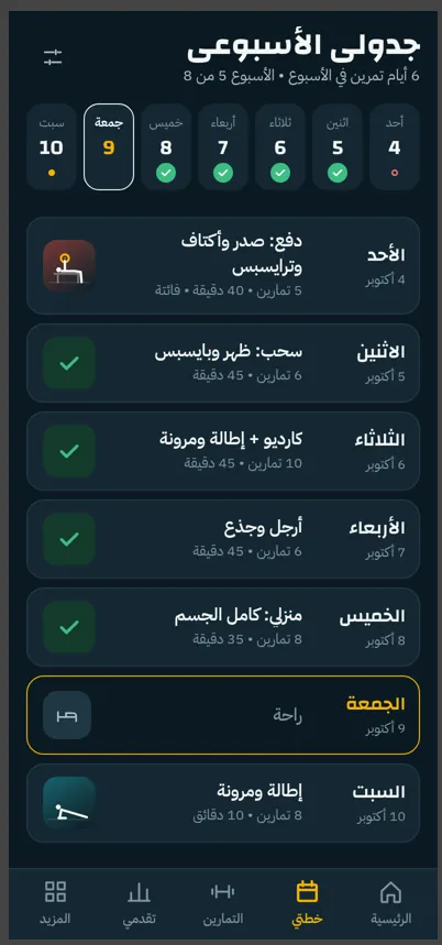 تمريني، صورة 2 من 5