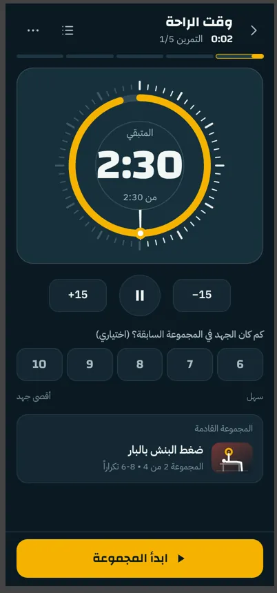 تمريني، صورة 3 من 5